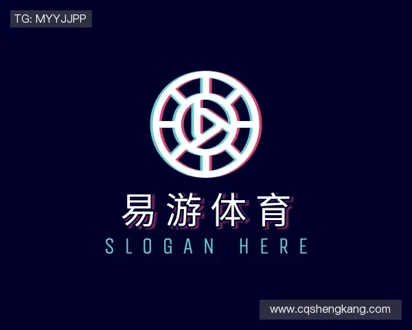 解读易游